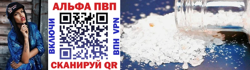 Альфа ПВП кристаллы  Аргун 