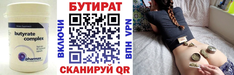 БУТИРАТ жидкий экстази Аргун