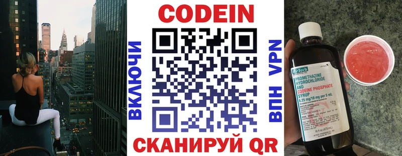наркошоп  Аргун  Кодеин напиток Lean (лин) 
