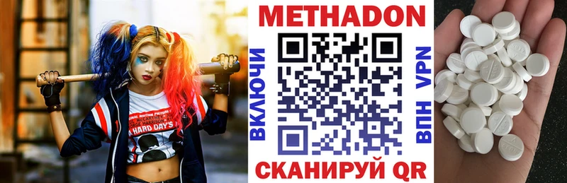 МЕТАДОН methadone  где найти   Аргун 